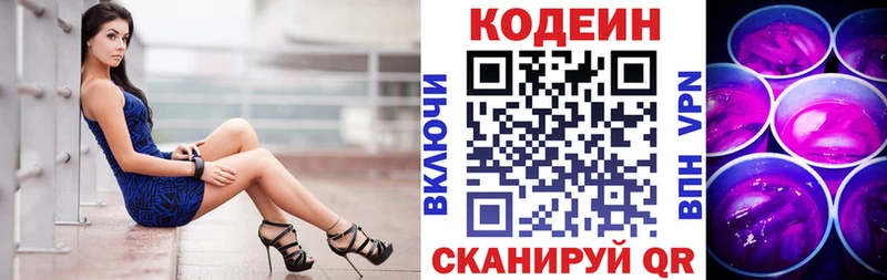 Codein Purple Drank blacksprut маркетплейс Талица дарнет шоп