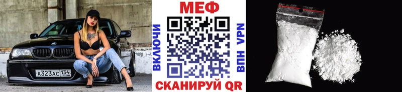 МЕФ VHQ  закладка  Талица 