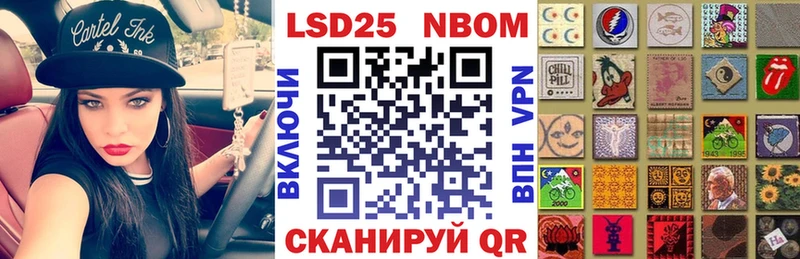 Марки N-bome 1500мкг Талица